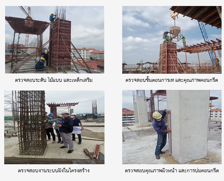 งานโครงสร้างเสาชั้น 8